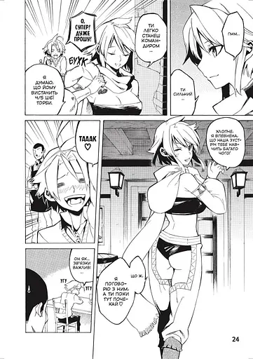 Манга Mal'opus Убивця Акаме. Омнібус 1 (Томи 1-2) - Такахіро (MAL137) - фото 3