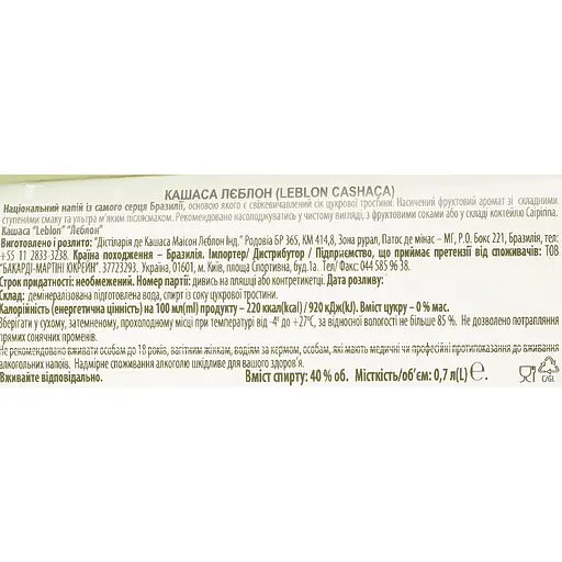 Кашаса Leblon 40% 0.7 л - фото 6