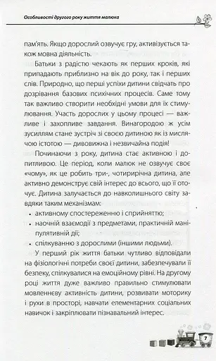 Мені 1 рік! - фото 6