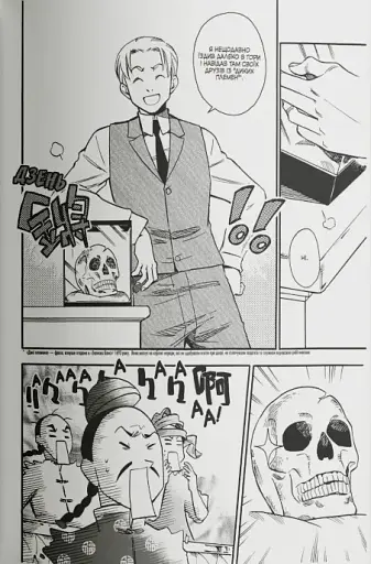 Формоза. Хроніки чаювання. Том 1 - фото 7