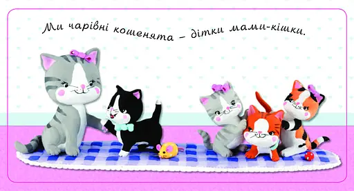 Книга Очень милые котята. Картинки для малыша. Автор - Эмилия Бомон, Наталья Белино (Богдан) - фото 2