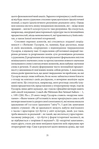 Літературно-художній твір - фото 11