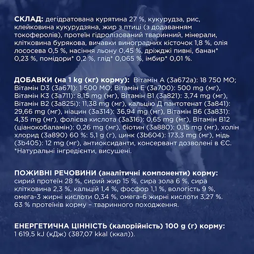 Сухой корм для взрослых активных собак средних пород Club 4 Paws Premium Active 5 кг - фото 3