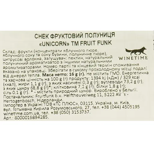 Жевательные конфеты Fruit Funk Unicorn Strawberry Flakes 16 г - фото 3