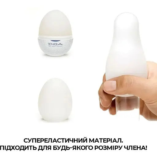 Мастурбатор-яйцо Tenga Egg Misty (туманный) - фото 4