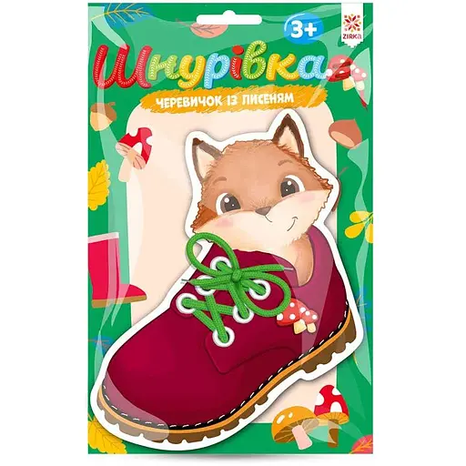 Шнуровка Башмачок с лисенком