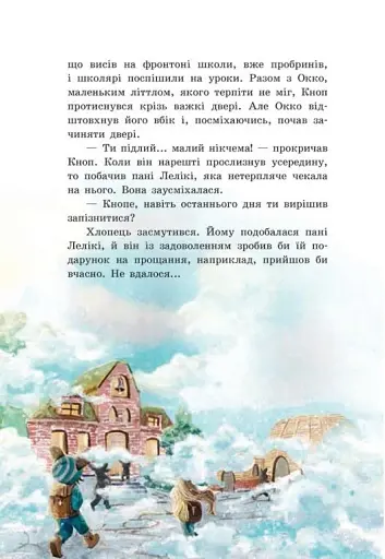 Непосида Кноп. Пригоди в Маленькому лісі. - фото 6