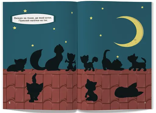 Перші розвивальні наліпки. Котики. 44 наліпки - фото 3