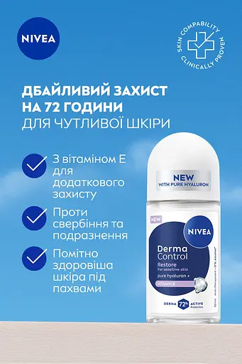 Антиперспирант Nivea Дерма контроль. Восстановление для чувствительной роликовой кожи 50 мл - фото 5