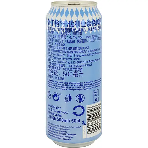 Уценка. Пиво Oettinger Bavarian Helles светлое 4.7% 0.5 л ж/б - фото 8