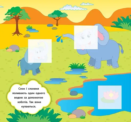 Наліпки-розвивалки. Хто мешкає в зоопарку - фото 2