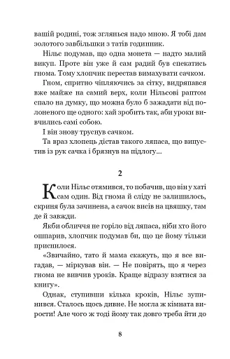 Чудесна мандрівка Нільса Гольгерсона з дикими гусьми - фото 7