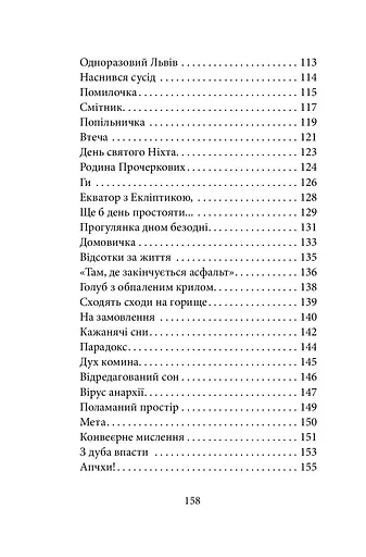 Одноразовий Львів - фото 3