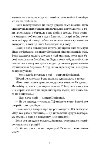 Вільні малолюдці - фото 7