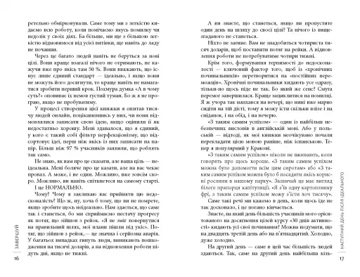 Завершуй - фото 8