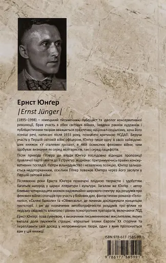 На мармурових скелях - фото 2