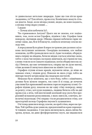 Дерборанс - фото 8