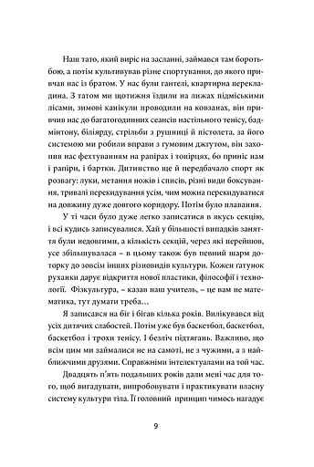 Так, але... (ілюстрована) - фото 6