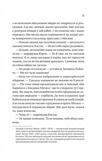 Підпільна держава - фото 21