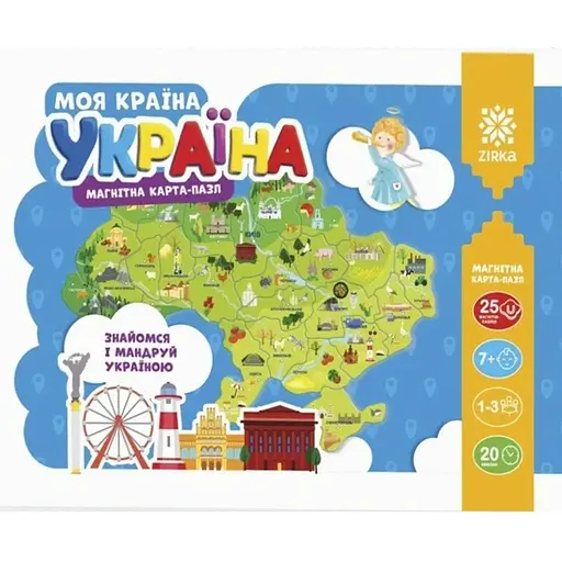 Магнитная карта-пазл. Моя страна – Украина - фото 1