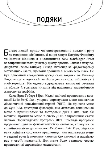 Не дозволяйте емоціям керувати вашим життям - фото 4