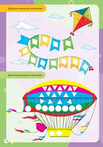 Kids zone. Логіка - фото 4