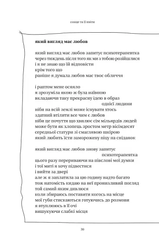 сонце та її квіти - фото 19