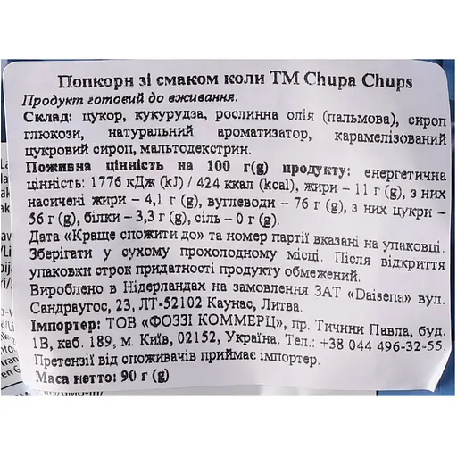 Попкорн Chupa Chups зі смаком коли 90 г - фото 3