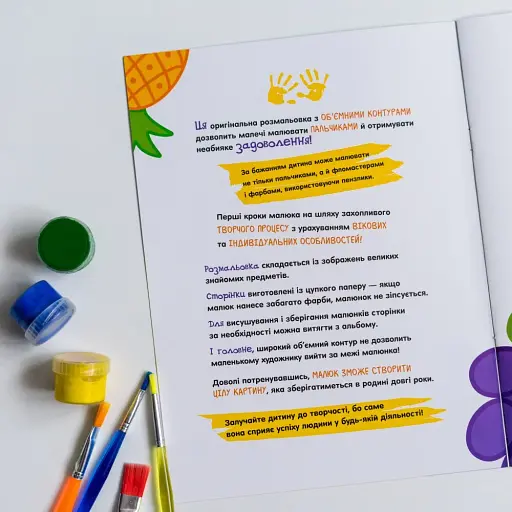 Тактильна розмальовка. Фрукти та ягоди - фото 7