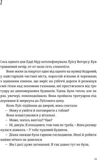 Наші душі вночі - фото 4