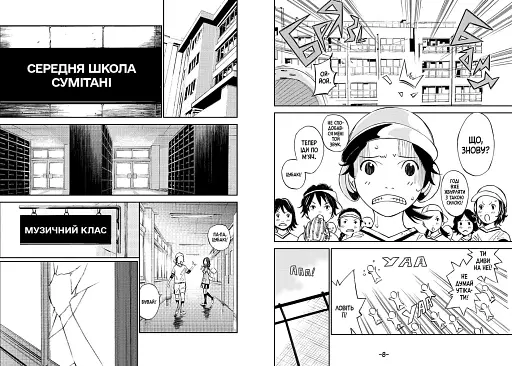 Твоя квітнева брехня. Том 2 - фото 4