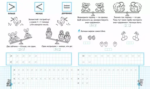 Математичні прописи. Синя графічна сітка - фото 3