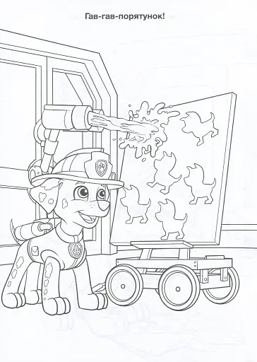 Пригодницькі розмальовки. День Дружби - фото 2