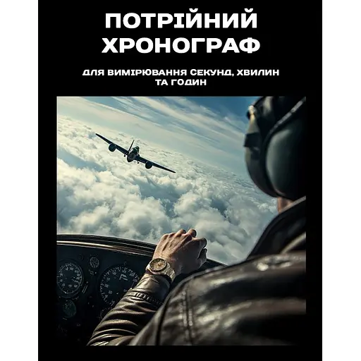 Годинник North Edge Long Wings з сонячною батареєю - фото 11