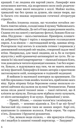 Таємниця мексиканських божків смерти - фото 3