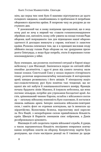 Маннергейм. Спогади. ІІ Том - фото 5