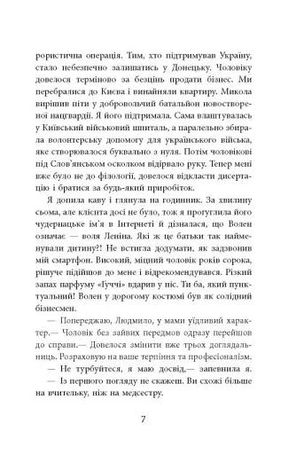Заборонений. Історія життя і боротьби Василя Стуса - фото 7