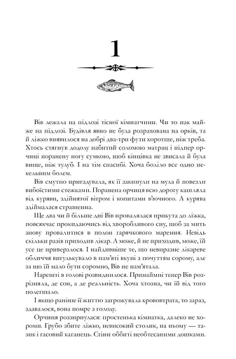 Книжки та кістяний пил. Limited edition - фото 8