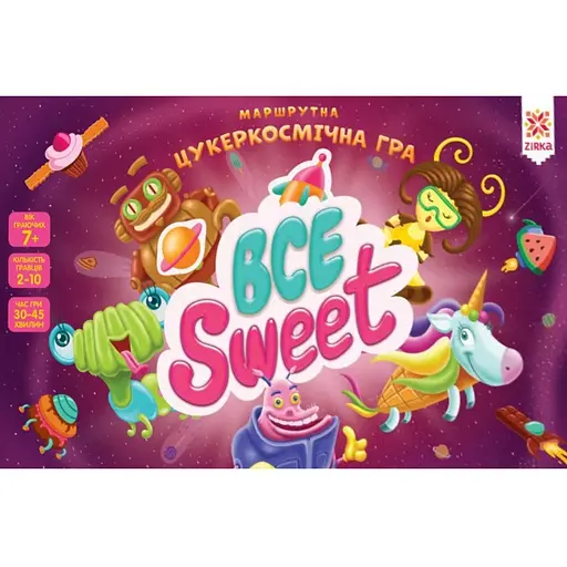 Игра Вселенная. Конфетокосмическая маршрутная игра - фото 1