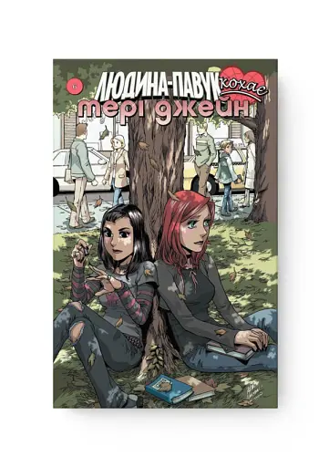 Людина Павук кохає Мері Джейн #6