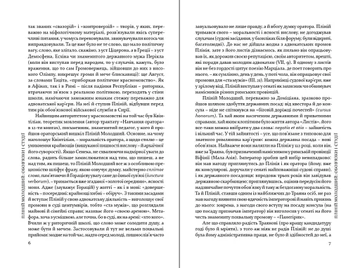 Вибрані листи - фото 3