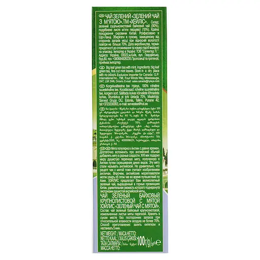 Чай Hyleys зелений з м'ятою 100 г - фото 3