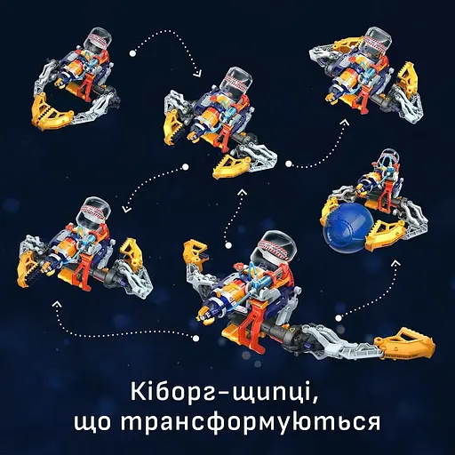 Кіборг-бластер - Конструктор водяний Kosmos (R115UA) - фото 4