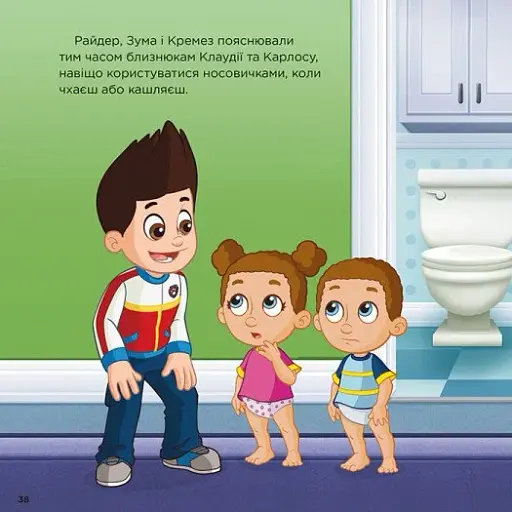 Колекція історій. Щенячий Патруль. Щенята піклуються одне про одного - фото 4