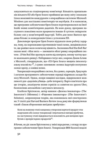 ХЗ. Хто знає, яким буде майбутнє - фото 11