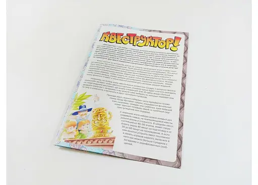 Настольная игра Правильные игры Квеструктор (53-01-01) - фото 2