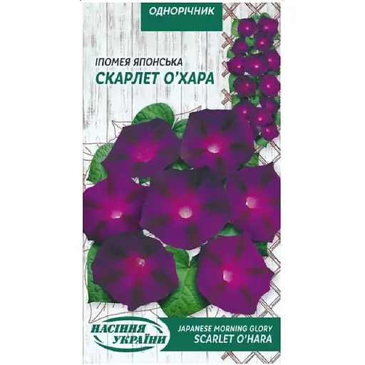 Насіння Іпомея Японська Насіння України Скарлет О'хара 1 г (785400)