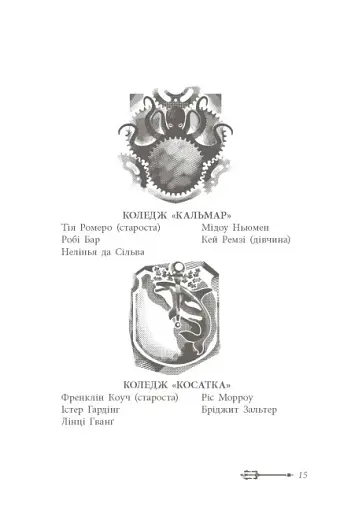 Дочка безодні - фото 6