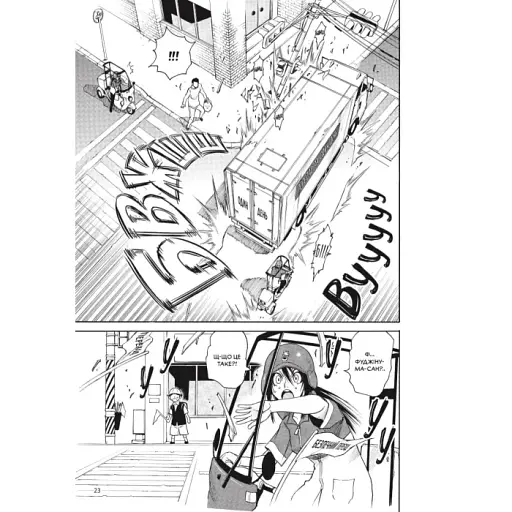 Місто, де немає лиш мене. Том 1 - фото 5