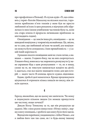 Команда скелетів - фото 7